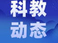 两会划重点！为食育、营养健康、食品安全发声，哪些提案直击你的心？